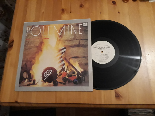 Gunnar Grapsi Grupp – Põlemine lp orig 1988 Hard Rock nm