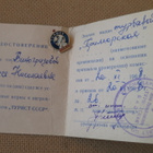 CCCP: vintage turistikortti ja pinssi 1968 - pikkukuva 2