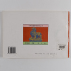 Zheng Wan Lin : Zhong Guo Gu Jian Zhu Tu Pu - pikkukuva 2
