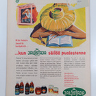 Kotiliesi 15/1956 - pikkukuva 2