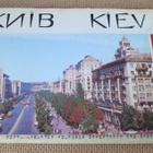 CCCP: vintage Kiova - 18 postikorttia (täysi sarja) - pikkukuva 1