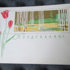 CCCP: kolme propagandaonnittelukorttia - pikkukuva 2