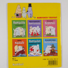 Uusia naapureita Muumilaaksossa - pikkukuva 2