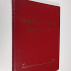 Oikeustiede Jurisprudentia IV 1973 - Jurisprudentia - pikkukuva 1