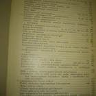 Sotilashallinnollinen aikakausilehti vsk 1930-31 - pikkukuva 3