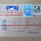 Kiinan tasavalta (Taiwan) 1981: postilähetys - pikkukuva 1