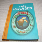 Carl Hiaasen Löyhkä - pikkukuva 1