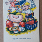 Arnold Tilgmann: Mottisarja, kulkematon Paletti kortti - pikkukuva 1