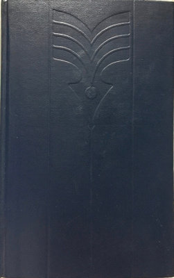 GRAHAM GREENE: KUNNIAKONSULI