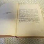 KANSAKOULUN LUONNONTIETO 1934 - pikkukuva 2