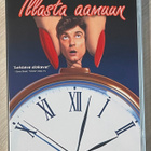 Martin Scorsese: ILLASTA AAMUUN (1985) Griffin Dunne - pikkukuva 1