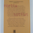 Katarina Mazetti : Herttasotilas - pikkukuva 2