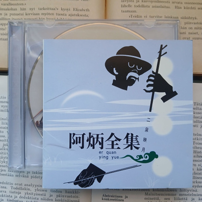 Er quan ying yue (CD)