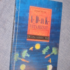 A-, D- ja K-vitamiinit  Mervyn, Leonard  - pikkukuva 2