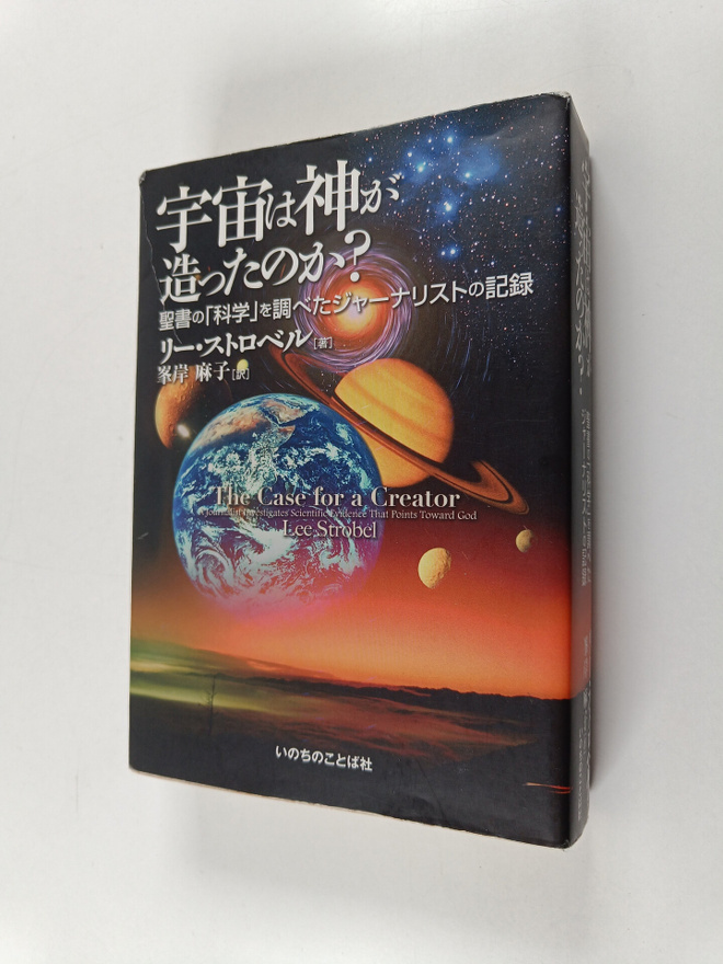 risutoroberu : Yu Zhou haShen gaZao tutanoka? - Sheng Shu...