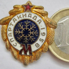 VANHA CCCP Merkki Urheilu Talvikisat 1958 KOMEA - pikkukuva 1