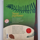 Heli Laaksonen : Peippo vei (signeerattu) - pikkukuva 2