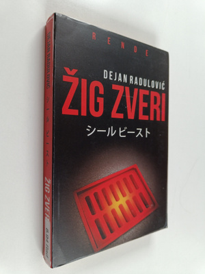 Dejan Radulovic : Zig zveri