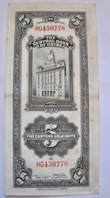 Kiina China Shanghai 5 Customs Gold Units 1930 Hyvä Rapea