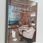 Uudenkaupungin merihistoriallisen yhdistyksen vuosikirja ... - pikkukuva 1