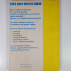 Tasa-arvo, kehitys, rauha - pikkukuva 2