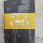 Nahka ja muita novelleja Roald Dahl - pikkukuva 1