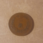 Japani 1883 1 sen - pikkukuva 1