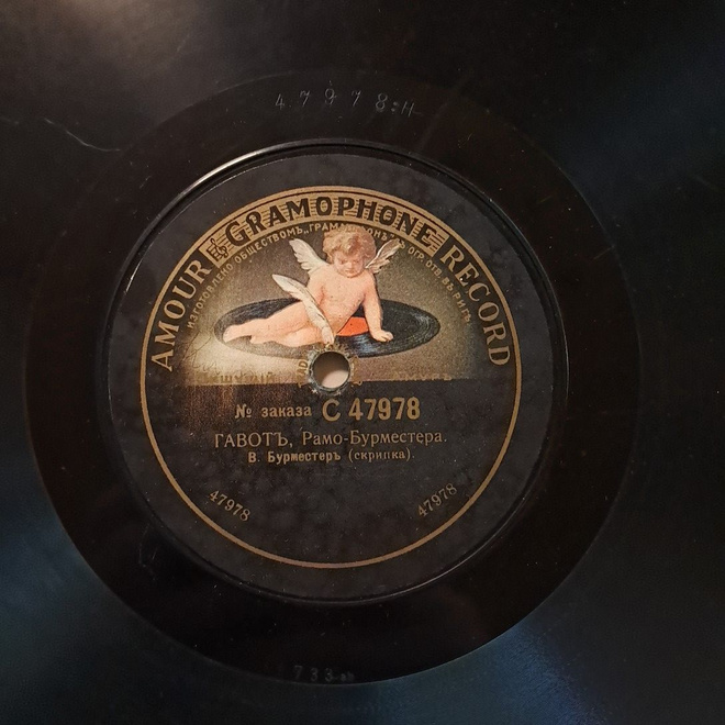 AMOUR GRAMOPHONE RECORD, C 47978, PAKSU VANHA LEVY!