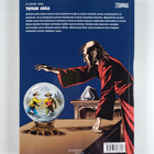 Gianluigi Bonelli : Tex Willer Kirjasto 57: Yaman ansa - pikkukuva 2