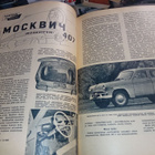 TEKNIIKAN MAAILMA VUOSIKERTA 1959 ( SIS POSTIKULU ) - pikkukuva 5