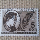 CCCP 1933: Kommunistisen Puolueen aktivisteja - pikkukuva 5