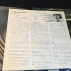 Toshio Hosokawa Neben dem fluss…japan lp rare nimmari insert - pikkukuva 4
