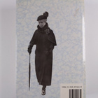 Anne Edwards : Matriarch : Queen Mary and the House of Wi... - pikkukuva 2