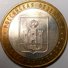 Venäjä. 10 ruplaa 2005 MMD. "Oryolin alue". - pikkukuva 1