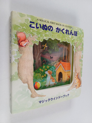 bebariikuriari : yuukannaNu noZi ramona