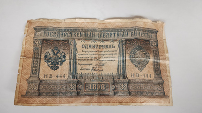 Rupla seteli 1898