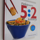 Katriina Luotonen : Pätkäpaasto : 5:2 keittokirja - pikkukuva 1