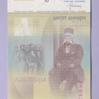 Serbia 10 Dinara v.2013 UNC P-54 - pikkukuva 2