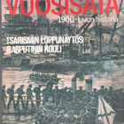 Kuohuva Vuosisata, 2x1973 ja 3x1974, mm. CCCP 3x. - pikkukuva 1