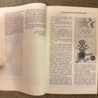 KORIPALLOKIRJA 1986/87 Pentti Salmi - pikkukuva 4