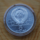 Neuvostoliitto 1979, 5 Ruplaa Olympiaraha hopeaa - pikkukuva 2