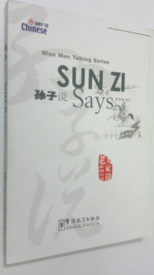 Sun Zi says