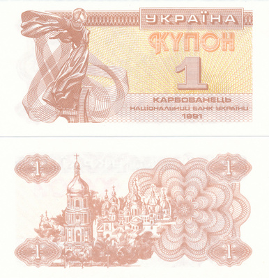 Ukraine 1 Karbovantsiv P81 #587