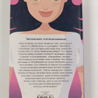 Annie Dalton : Siivet selkään - pikkukuva 2