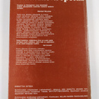 Neil Postman : Uutta luova opetus - pikkukuva 2