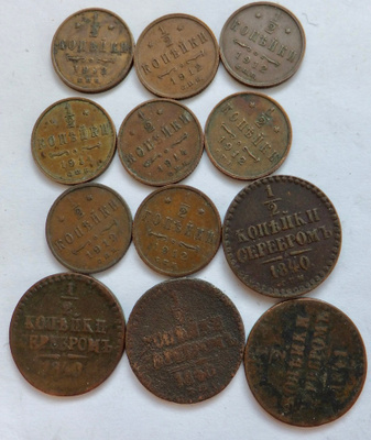 12 Kollikkoa Venäjä 1/2 kop 1840 1841 1912 1914