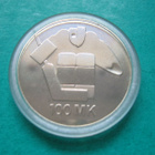 100 mk hopea juhlaraha Jääkiekon MM-kisat - 1991 - pikkukuva 2