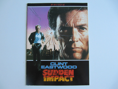 Clint Eastwood Sudden Impact Japanilainen elokuva kirjanen