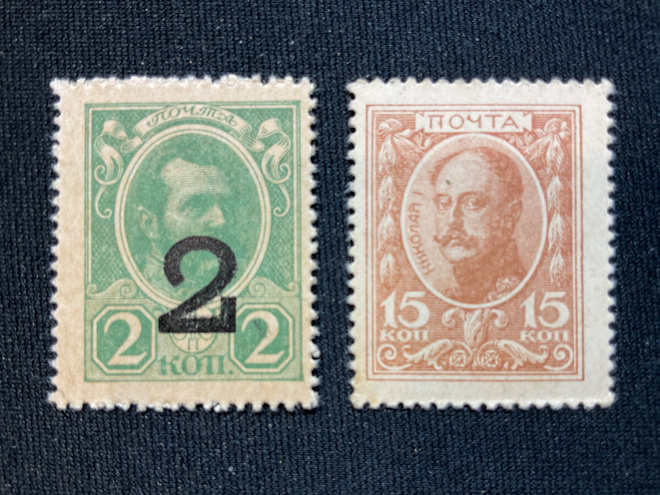 Postage Stanp Currency 2 & 15 kopecks 1915