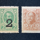 Postage Stanp Currency 2 & 15 kopecks 1915 - pikkukuva 1